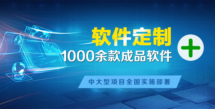 蓬莱软件开发